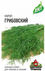 Семена. Укроп «Грибовский», 2,0 г