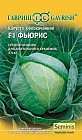 Семена. Капуста белокочанная «Фьюрис F1» (Голландия), 10 шт