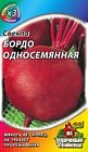 Семена. Свекла «Бордо односемянная» 3,0 г