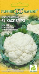 Капуста цветная «Каспер РЗ F1» (Голландия), 10 шт