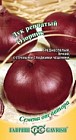 Семена. Лук репчатый «Озорник», 0,5 г