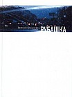 Рубашка