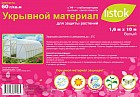 Укрывной материал LISTOK 60, 1,6 х 10 м
