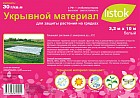 Укрывной материал LISTOK 30, 3,2 х 10 м