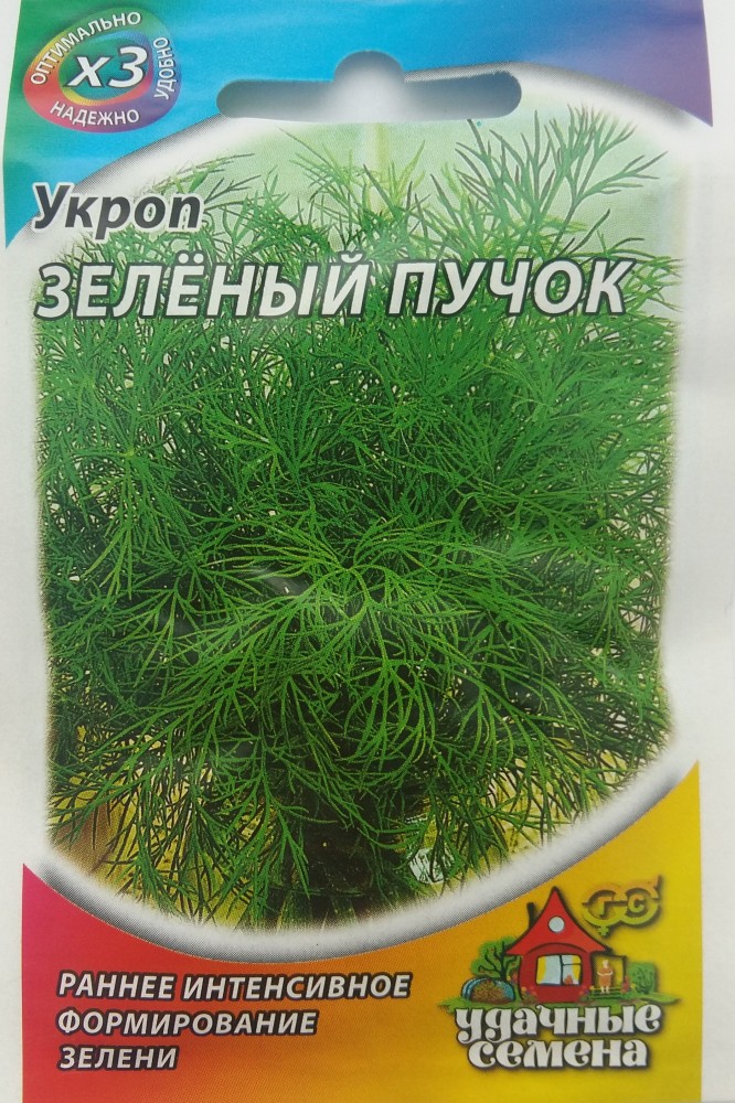 Семена. Укроп «Зеленый пучок», 2 г | Удачные семена. Хит 3 | Гавриш