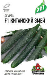 Семена. Огурец «Китайский змей», 0,5 г