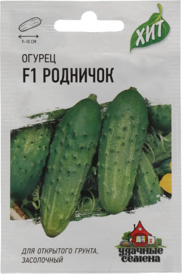 Семена. Огурец «F1 Родничок», 0,3 г