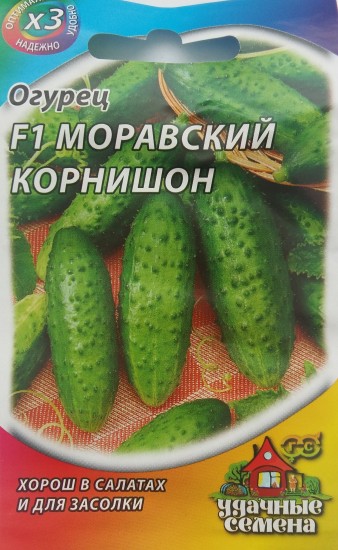 Семена. Огурец «F1 Моравский корнишон», 0,5 г