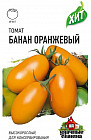 Семена. Томат «Банан оранжевый», 0,1 г