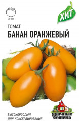 Семена. Томат «Банан оранжевый», 0,1 г