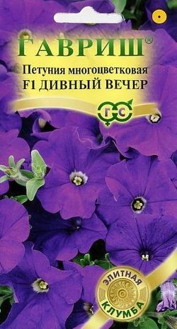 Семена. Петуния многоцветковая «F1 Дивный вечер», 10 шт0 шт