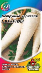 Семена. Петрушка корневая «Сахарная», 2 г