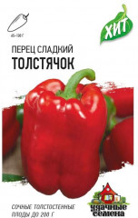 Семена. Перец сладкий «Толстячок», 0,1 г