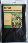 Мульчирующая пленка, 1,4х5м