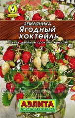 Семена. Земляника «Ягодный коктейль» (смесь), 0,04 г