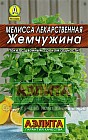 Мелисса лекарственная «Жемчужина», 0,1 г