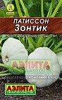 Семена. Патиссон «Зонтик», 1 г