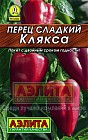 Семена. Перец сладкий «Клякса», 0,2 г