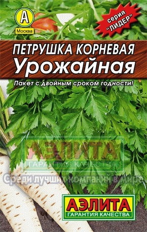 Семена. Петрушка корневая «Урожайная», 2 г