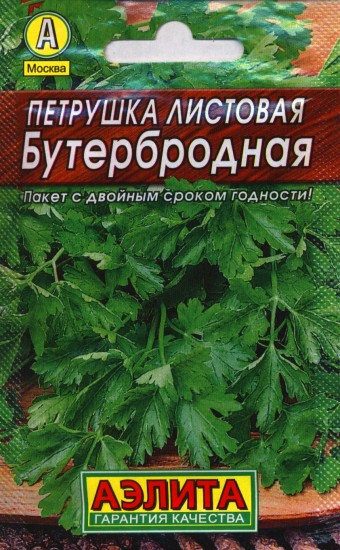 Семена. Петрушка листовая «Бутербродная», 2 г