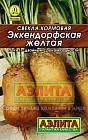 Семена. Свекла кормовая «Эккендорфская желтая», 3 г
