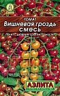 Семена. Томат «Вишневая гроздь» (смесь), 0,1 г