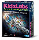 Детская лаборатория «Сделай калейдоскоп»