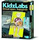 Детская лаборатория «Хирургия»