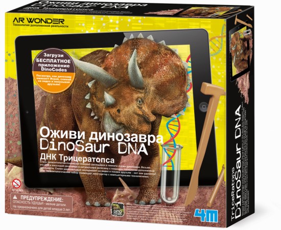 Набор для экперимента «ДНК Трицераптоса»