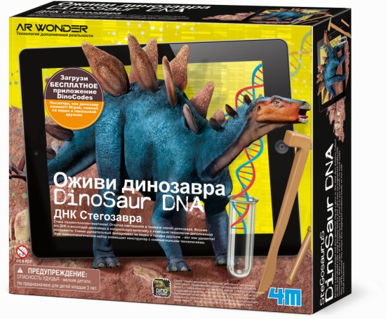 Набор для экперимента «ДНК Стегозавра»