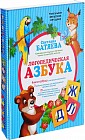 Логопедическая азбука: комплексный подход к обучению чтению (цветная азбука, 3 рабочие тетради, буквы-карточки)