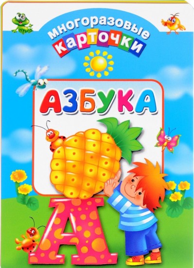 Азбука