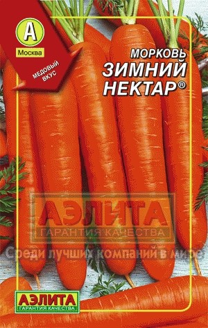 Семена. Морковь «Зимний нектар ®», 300 шт