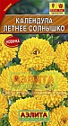 Семена. Календула «Летнее солнышко», 0,3 г
