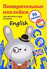 Поощрительные наклейки для детского сада и школы. English