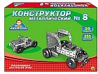 Металлический конструктор №8, 253 детали