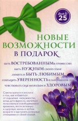 Новые возможности в подарок.