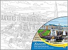 Холст для рисования по номерам с красками «Петергоф», 30х40 см
