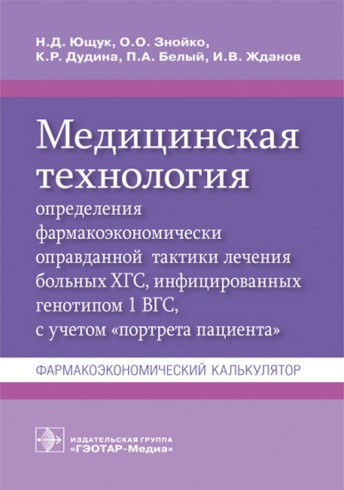 Медицинская технология