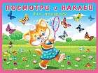 Котенок на лугу