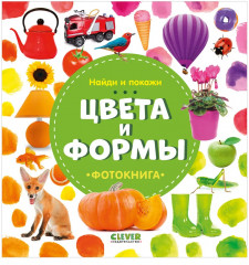 Цвета и формы