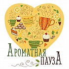 Блокнот отрывных подставок под кружку. Ароматная пауза. Сердце