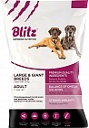 Сухой корм для взрослых собак крупных и гигантских пород «Giant&Large Breeds» (3 кг)