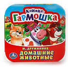 Домашние животные