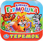 Теремок