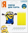 Набор свечей «Миньоны»