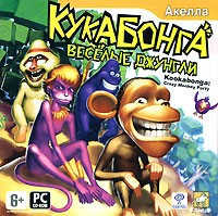 Кукабонга: Веселые джунгли - Купить Кукабонга: Веселые джунгли