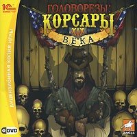 Головорезы: Корсары XIX века - Купить Головорезы: Корсары XIX века