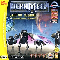 Периметр. Золотое издание - Купить Периметр. Золотое издание