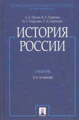История России